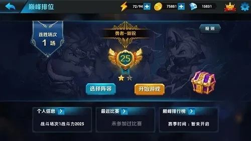 排位赛参与攻略：轻松开启竞技之旅