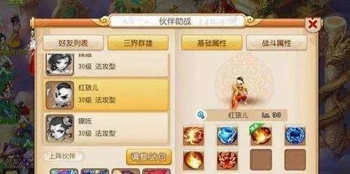 梦幻西游手游新区快速冲级攻略：新手必看升级技巧