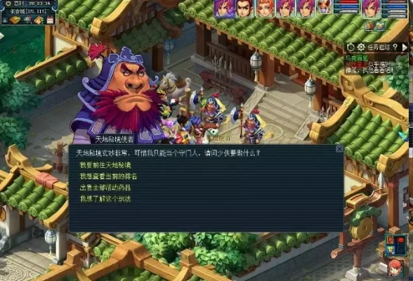 梦幻西游帮贡快速获取攻略：8种途径详解