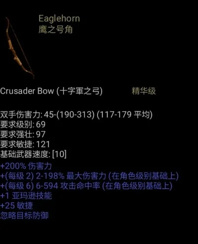 暗黑破坏神2神弓推荐：十大弓特点解析与信仰武器盘点