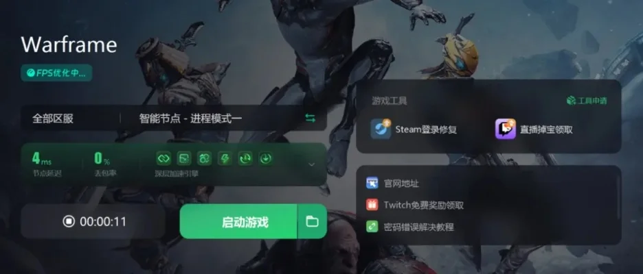 星际战甲鼠标卡慢问题解决方法全攻略