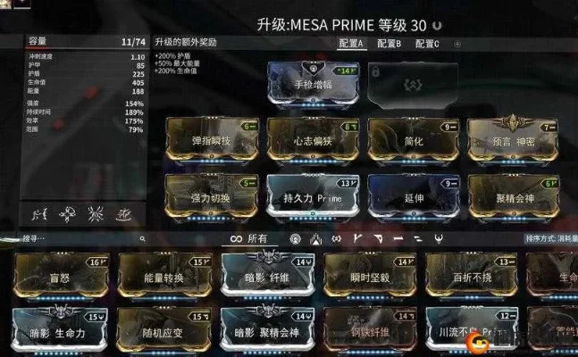 星际战甲武器MOD搭配攻略：主副散弹枪全解析