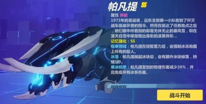 打崩坏3帕凡提攻略：技能解析&阵容装备推荐