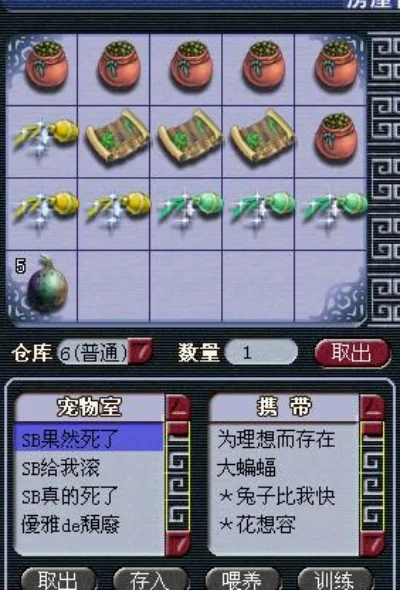 梦幻西游菜园拆除攻略：收集物品、使用如意符、交易房屋指南
