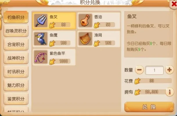 梦幻西游钓鱼活动奖励盘点：宠物经验、特殊物品、积分兑换及活动限定奖励