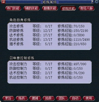 梦幻西游109级属性提升攻略：装备强化、技能学习、宠物培养等多途径详解