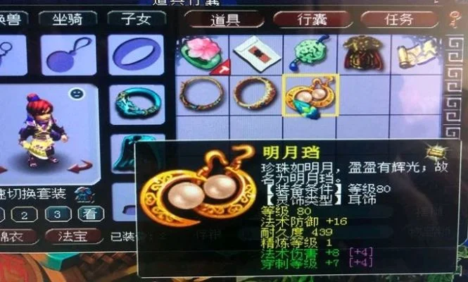 梦幻西游冥想项链获取攻略：帮贡提升、乌金打造、任务活动奖励
