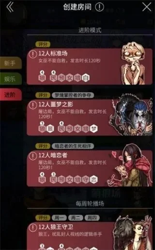 抖音狼人杀直播教程：轻松入门+创新玩法互动指南