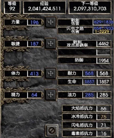 暗黑破坏神2标枪亚马逊技能搭配攻略：主副技能全面解析