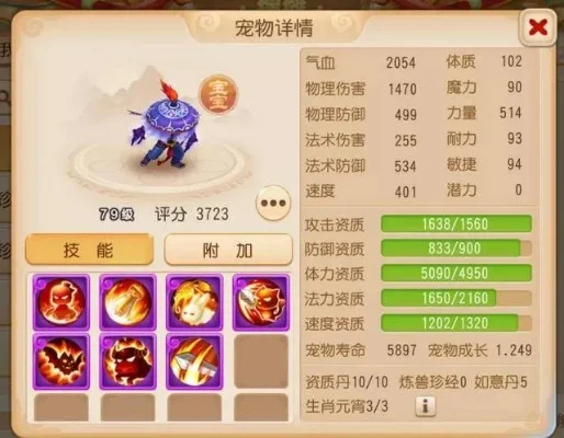 梦幻西游手游宠物寿命减少解析及战斗策略