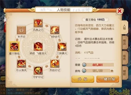 梦幻西游魔王技能攻略：使用技巧、注意事项及加点建议