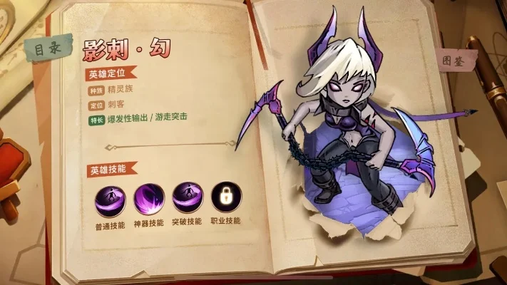 影子刺客属性解析：3孔爪稀有属性组合详解