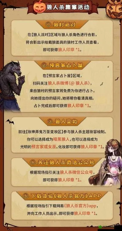 狼人杀亲密度礼物攻略：活动、交易、任务、礼包四途径全解析