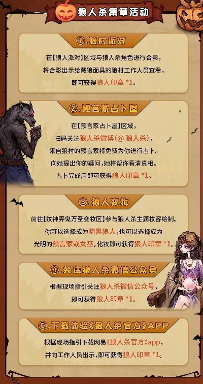 狼人杀游戏定情礼物获取攻略：传情意活动、血月秘宝活动等多途径解锁！