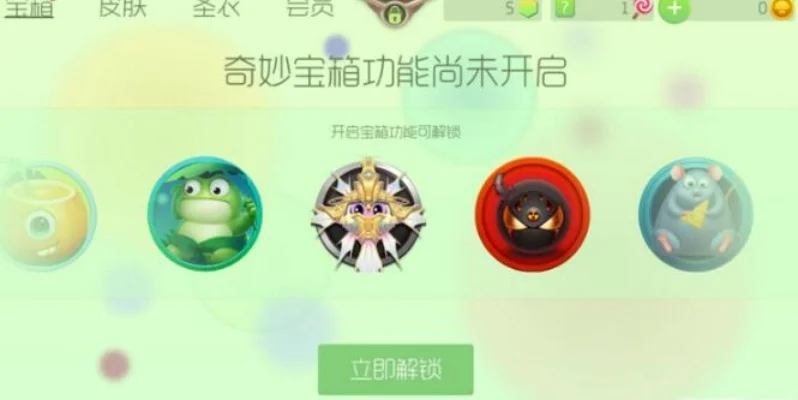 球球大作战四级升五级攻略：金蘑菇宝箱快速升级方法