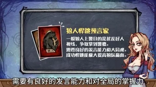 狼人杀反水立警策略：真预言家识别与应对悍跳狼技巧