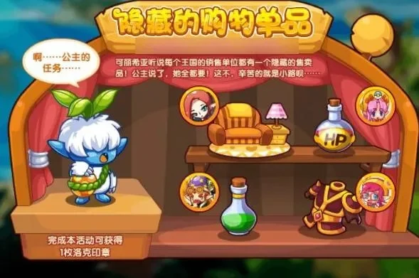 洛克王国透明人药水制作攻略：炼金配方与获取方法