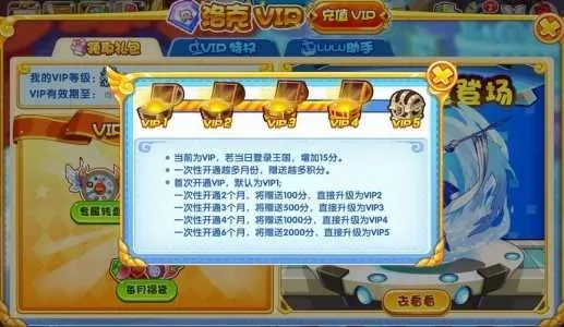 洛克王国长笛获取攻略：亚特兰蒂斯解封、好友合作、VIP挑战三方法