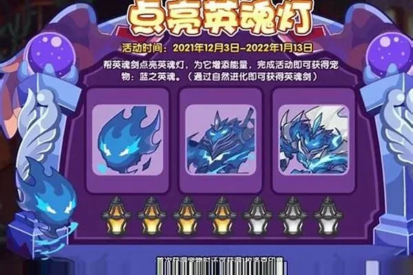 洛克王国灯芯获取攻略：高效途径与活动奖励