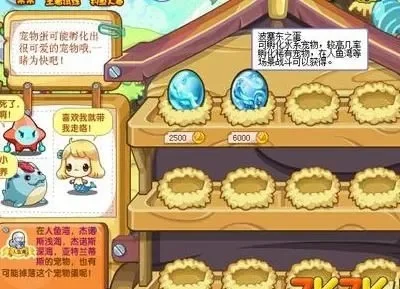洛克王国鸡蛋制作攻略：水饺制作步骤及材料