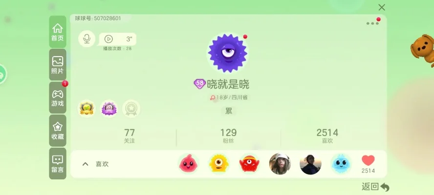 球球大作战开箱技巧：高效获取道具攻略