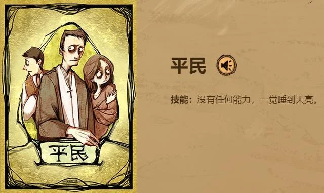 狼人杀攻略：平民如何巧妙为神挡刀提升胜率