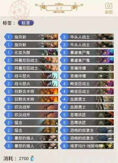 炉石传说快速三胜攻略：任务、卡组、技巧全解析