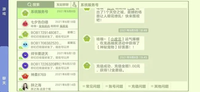 球球大作战退款攻略：政策解读+申请步骤+进度跟踪