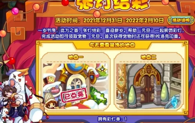 洛克王国炫光装扮获取攻略：万神殿挑战+PK积分+商城兑换+活动奖励