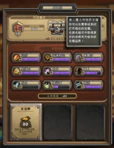 炉石传说友谊赛任务攻略：重置领取条件及活动影响