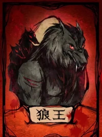 狼王攻略：隐藏身份与游戏引导策略