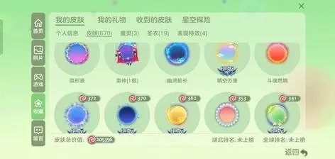 球球大作战水晶能量泵合成攻略及所需材料