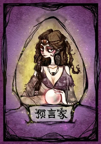 狼人杀预言家攻略：成为好人领袖的五大关键策略