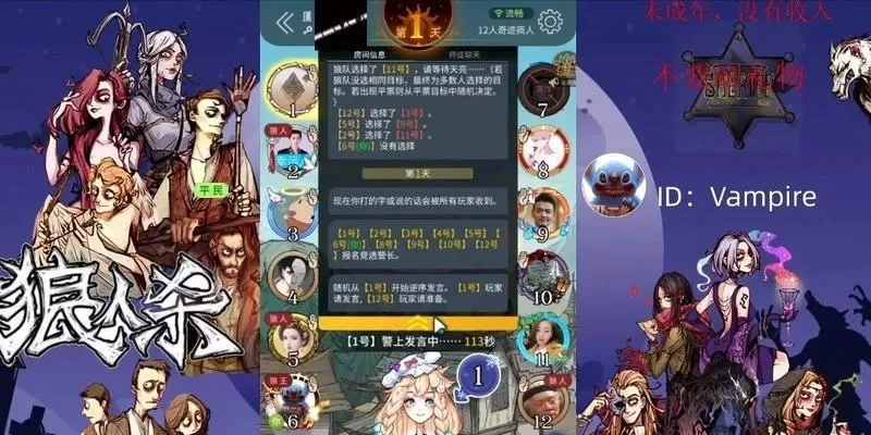 狼人杀发言技巧：策略提升，身份保护，团队胜利攻略