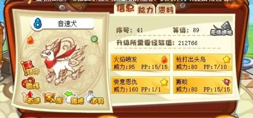 洛克王国狗子装备配置攻略：技能搭配与属性提升