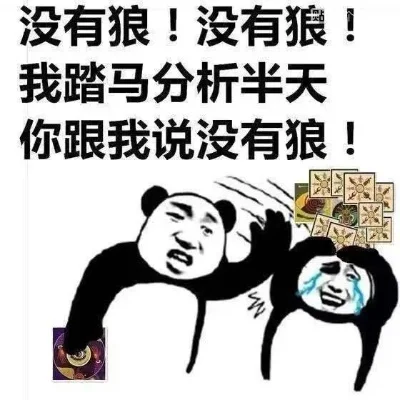 狼人杀平民策略：发言技巧解析与胜率提升