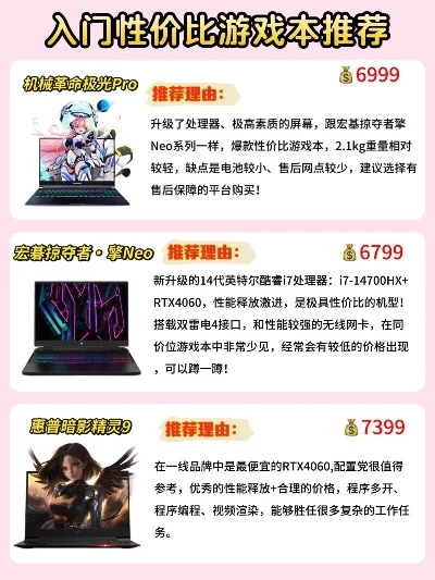 4999游戏本排行榜-4999元游戏本选购指南