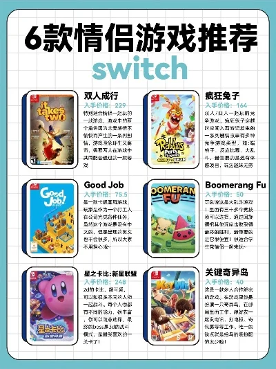 情侣玩的主机游戏排行榜-情侣甜蜜互动游戏排行