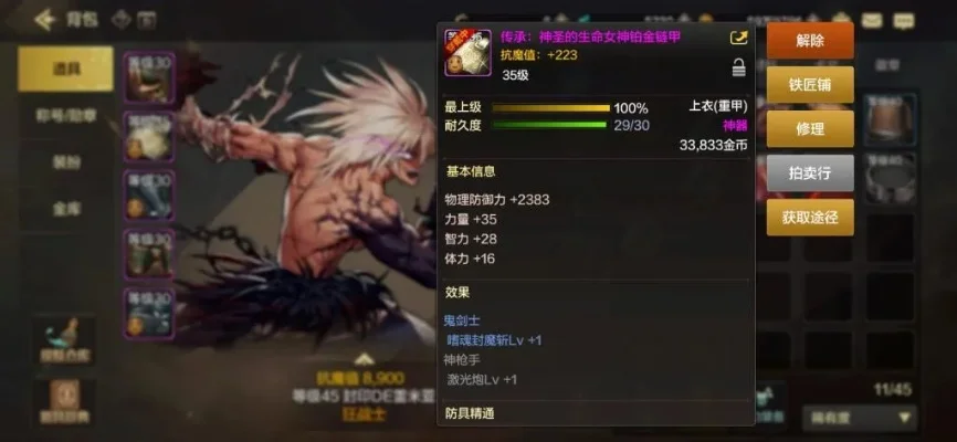 65级dnf手游装备-DNF手游65级装备攻略