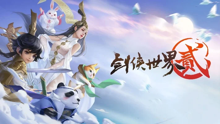 剑侠世界2为什么下架-政策运营市场等多重因素