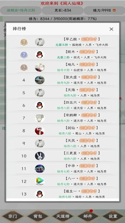 修仙h5手游排行榜前十-修仙手游排行榜