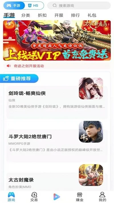 仙侠双开手游排行榜最新-仙侠双开手游排行榜