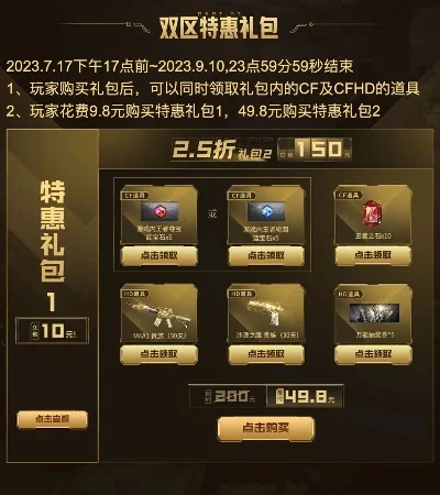 cf最新抽点券活动-CF抽券活动攻略