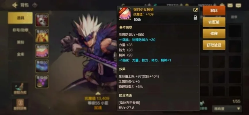 dnf 手游属性优先-属性优先级指南