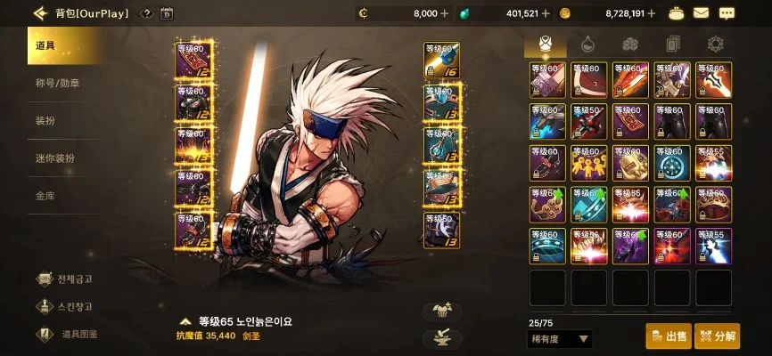dnf手游20级橙装-初识20级橙装