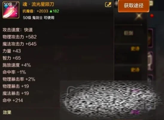 dnf手游陨刀怎么样-DNF手游陨刀详解