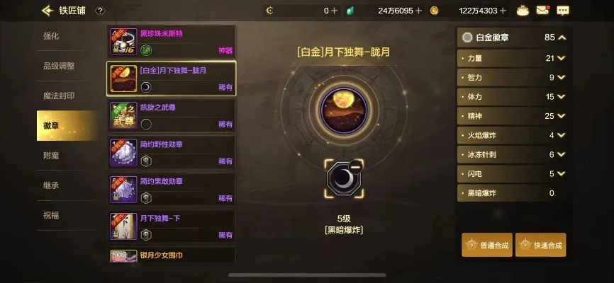 dnf手游双属性宝珠-双属性宝珠：稀有强大