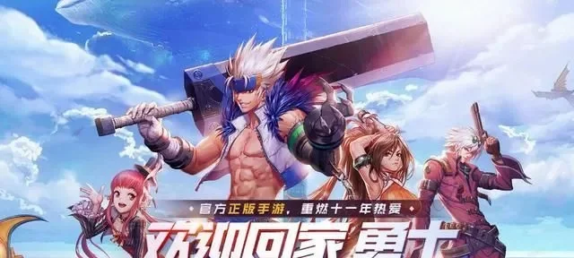 dnf手游没上线推荐-游戏延迟去旅行