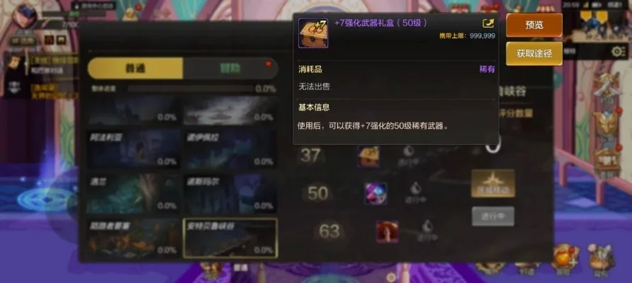 dnf手游团本黑腰带