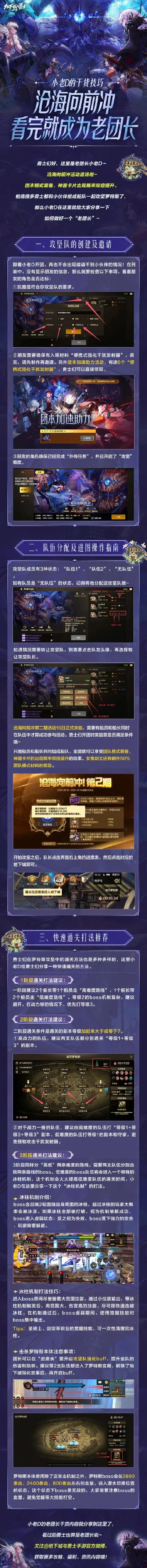 dnf手游哪个值得玩-DNF手游如何选择